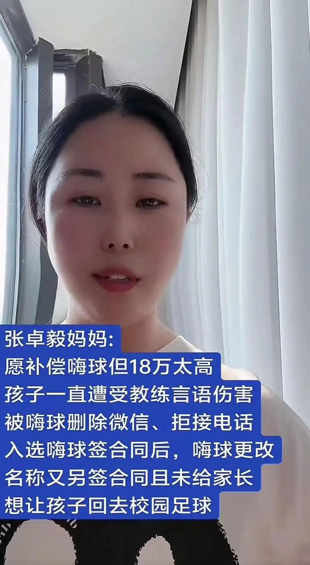 石雪清谈张卓毅纠纷:嗨球行为无违规,但这种事不能再发生了